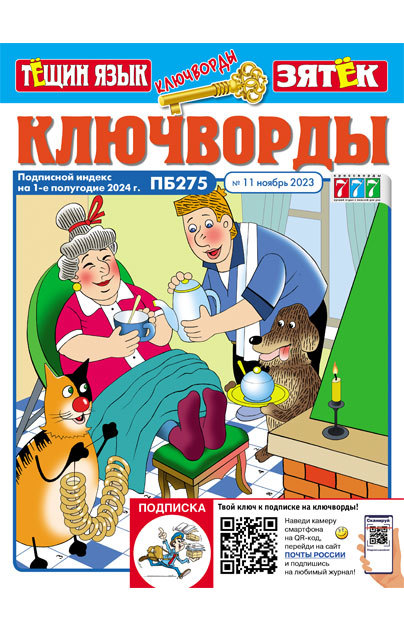 ���������. Ҹ��� ���� + ����. �������� ������