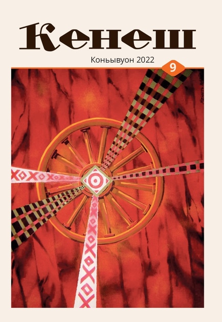 ����� / ���������� (������)