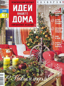 ���� ������ ����/YOUR HOME IDEAS