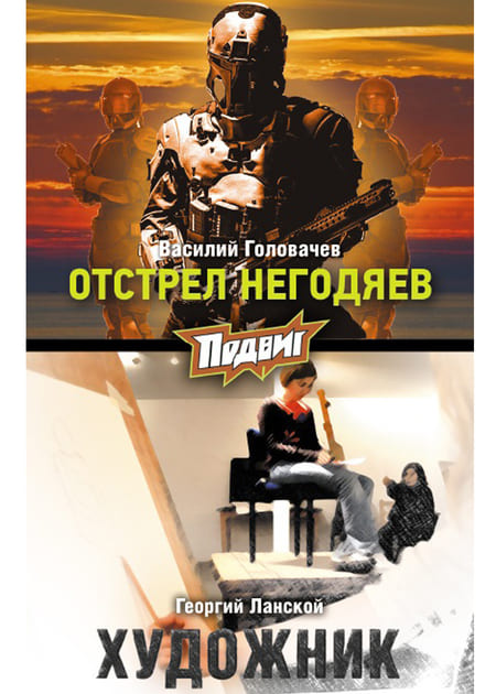 ������ + ��������� "�������� ��������". �������� (�����...