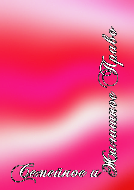 �������� � �������� ����� (������). �������� ������