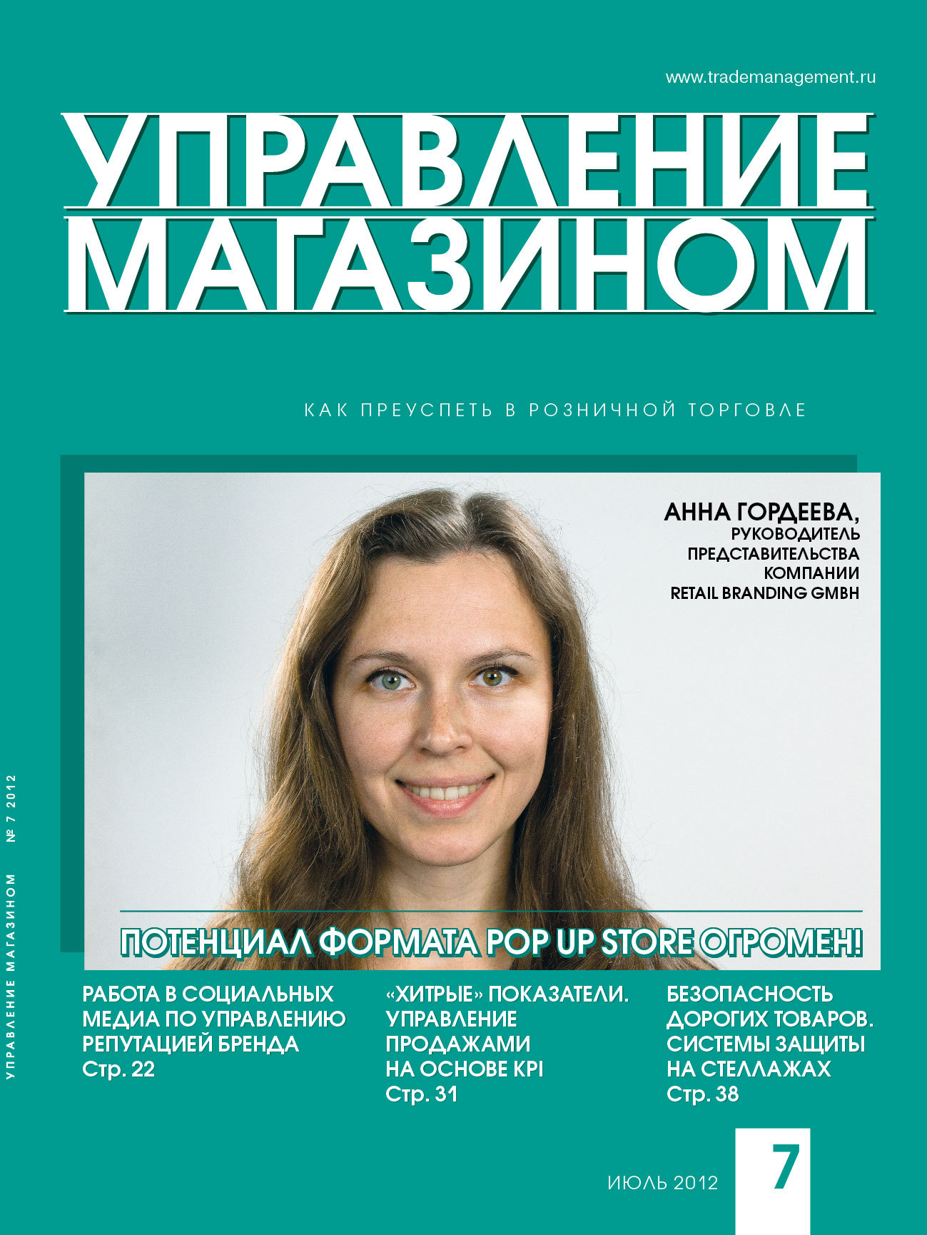 ���������� ���������. �������� ������