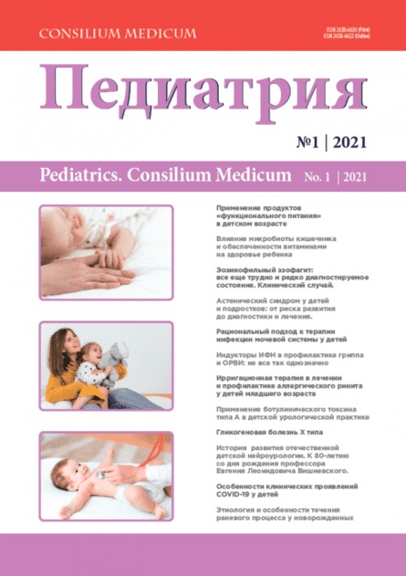 ���������- ���������� � "Consilium Medicum" (������). �...