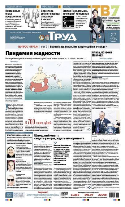 ���� (��������� ������) + ����-7 (������). �������� ������