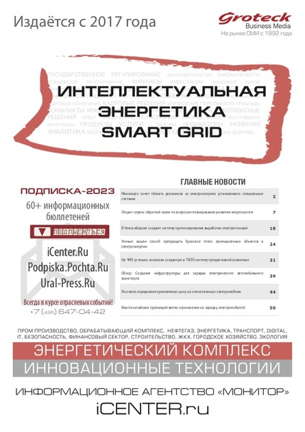 ���������������� ����������. SMART GRID (������)