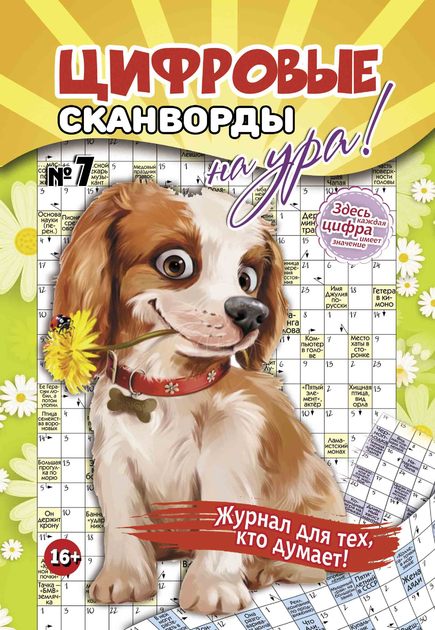 �������� ��������� �� ���! (������)