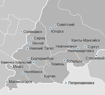 Уральский регион