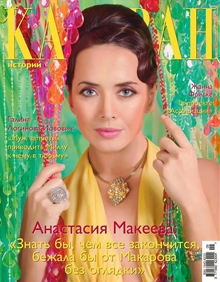 КАРАВАН ИСТОРИЙ