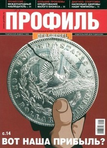 Профиль (Россия). Печатная версия