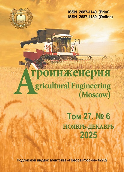 ������������� (Agricultural engineering) / ������� ���� ��� "���������� ��������������� �������������� ������������ ��. �.�.���������" (������)