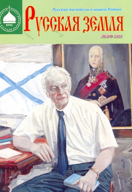 �, ������� �����. ���������� � ������� "�����-������ XXI ���" (������). �������� ������