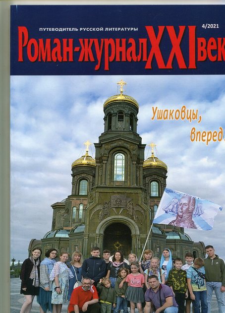 �����-������ XXI ��� (������). �������� ������