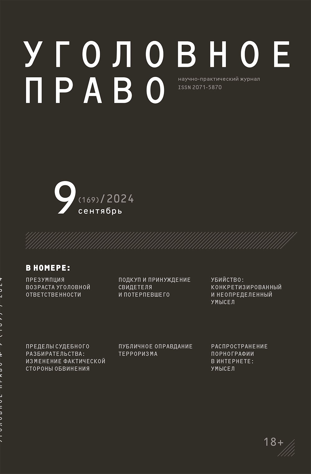 ��������� ����� (������). �������� ������