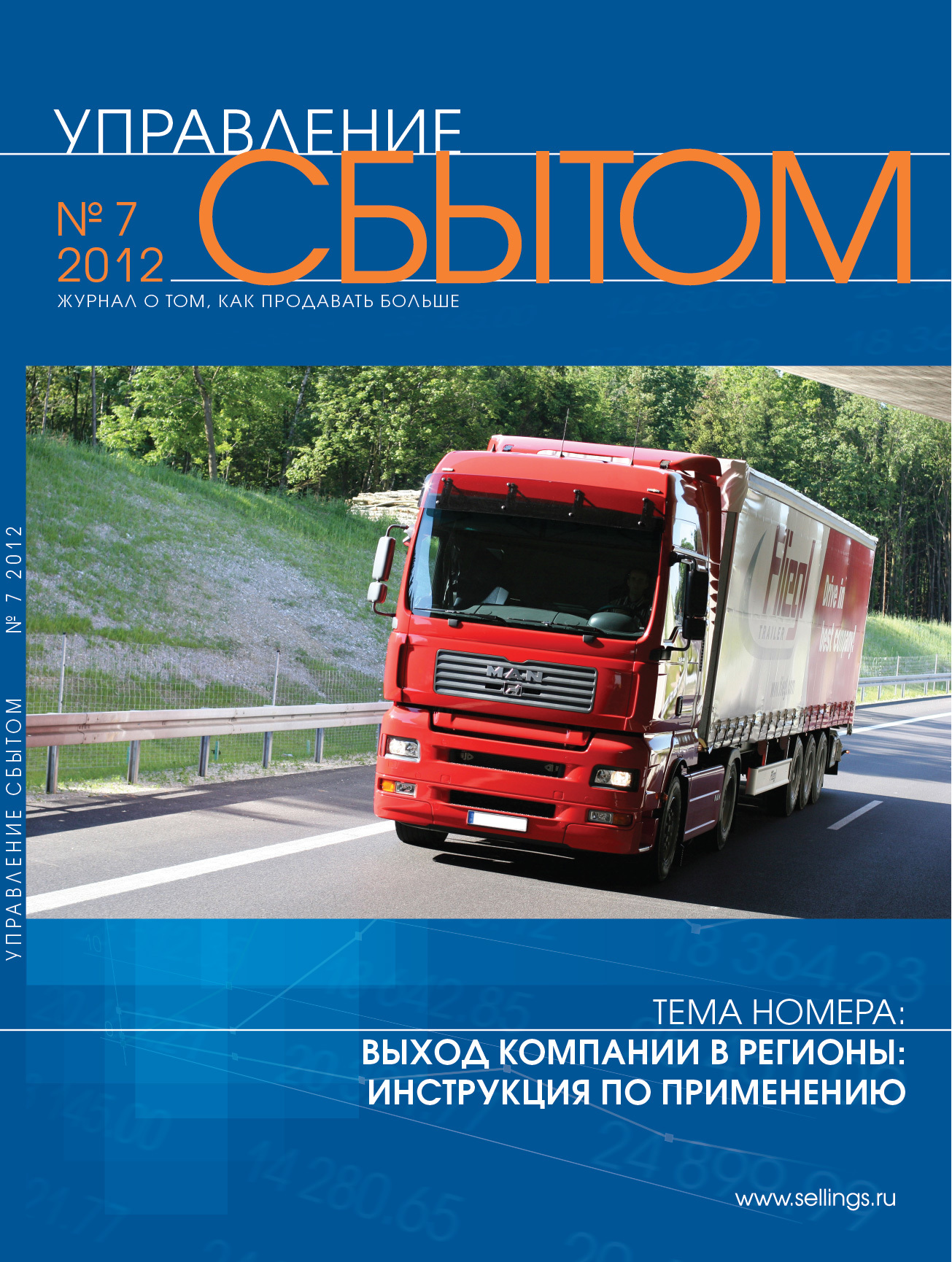 ���������� ������ (������). �������� ������