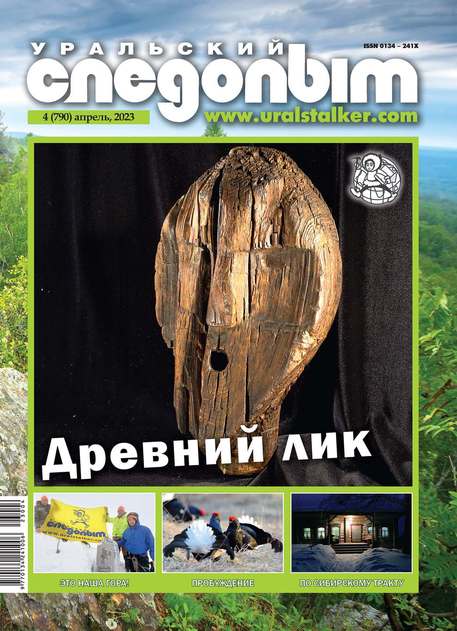 ��������� �������� / Uralstalker.com (������). �������� ������