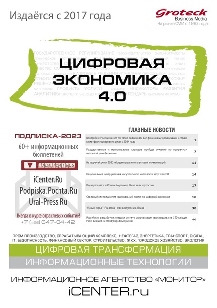 ��������� ������: �������� �������� ���������� / �������� ��������� 4.0 / ��������� 4.0. ������������ (������). �������� ������