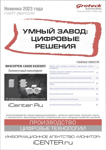 ����� �����: �������� �������� (������).����-������ �������: "�������� ������������. Digital Factory". �������� ������